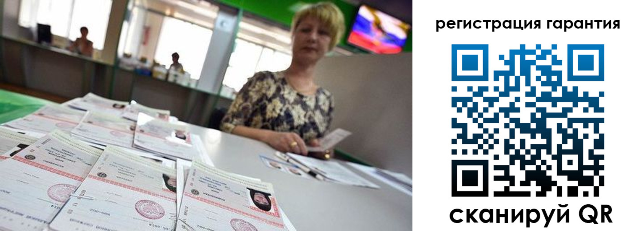 регистрация в Радужном
