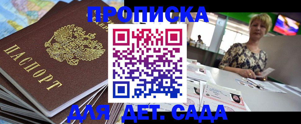 где прописаться в Радужном