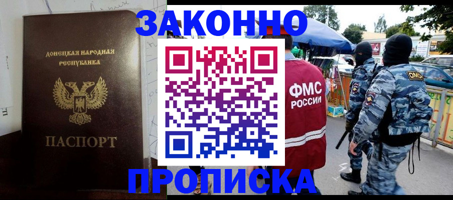 прописка паспорт в Радужном
