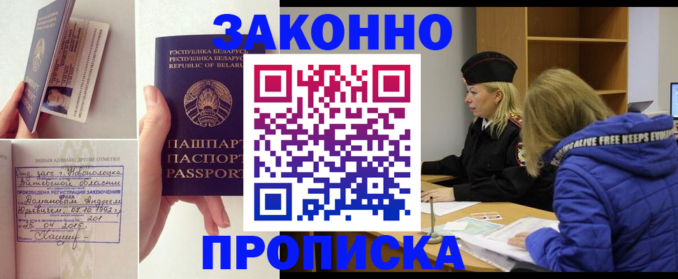 миграционный учет в Радужном